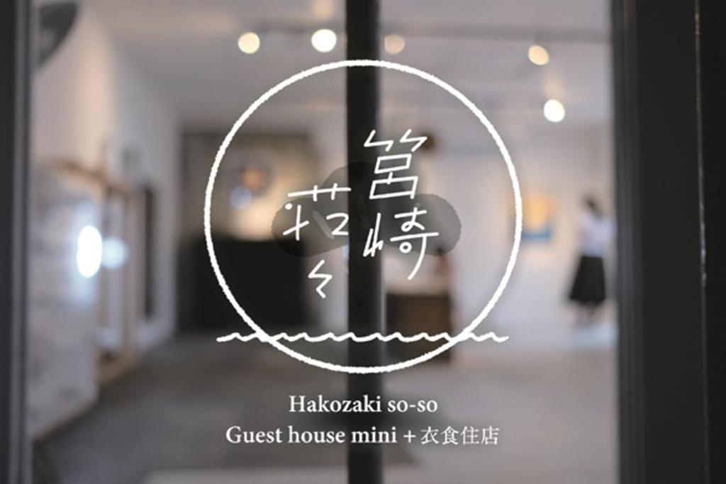 Hotel Hakozakiso-So à Fukuoka  Extérieur photo